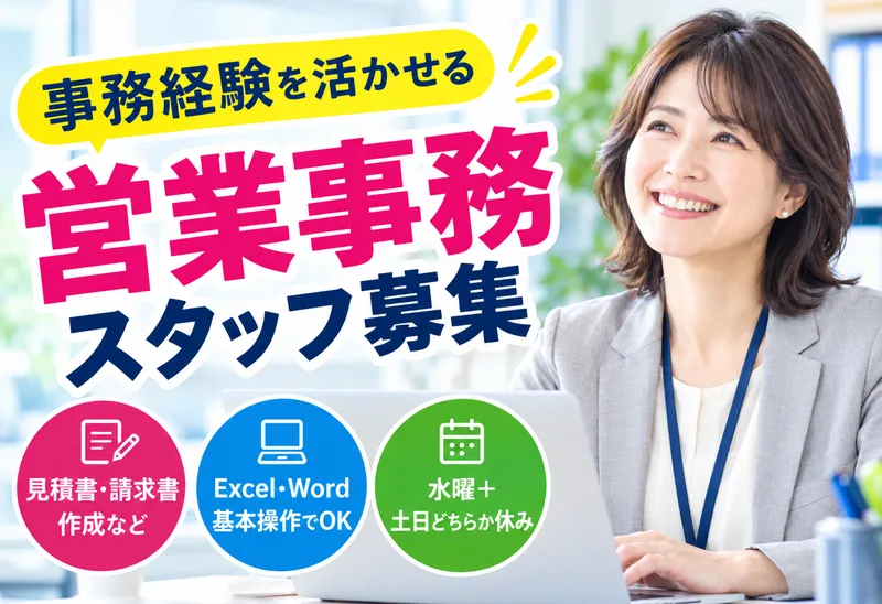 株式会社アースネットの求人・転職情報