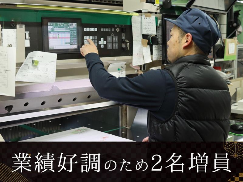 アーテック株式会社の求人・転職情報