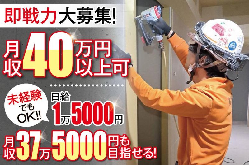 今田建装の求人・転職情報