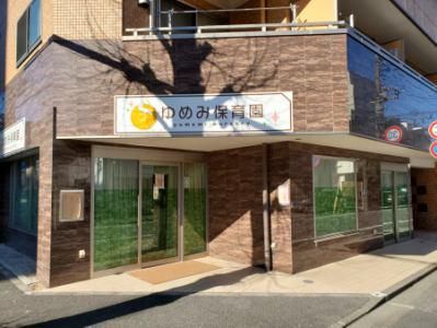 ゆめみ保育園のアルバイト・バイト求人情報-01