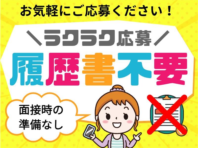 株式会社パワースタッフジャパンのアルバイト・バイト求人情報-02