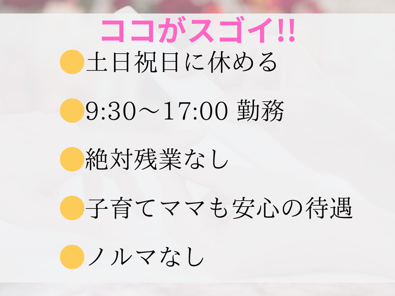 TrenteHuitのアルバイト・バイト求人情報-02
