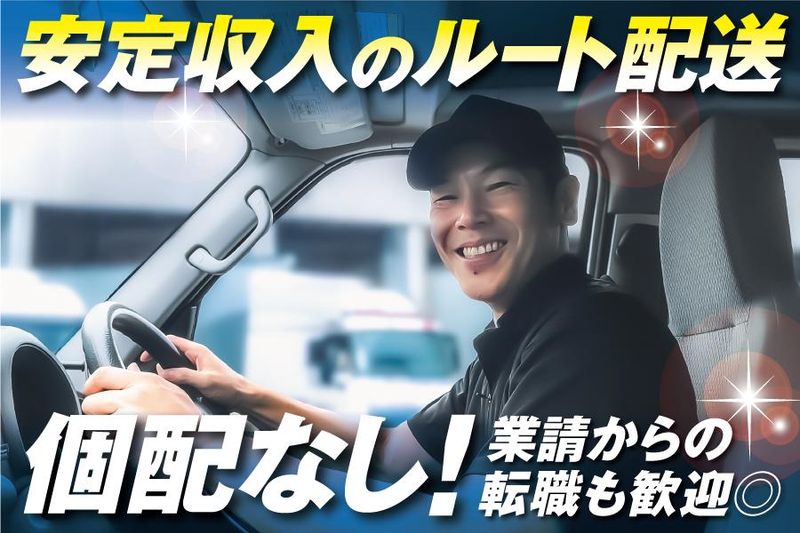 株式会社よつば商会の求人・転職情報