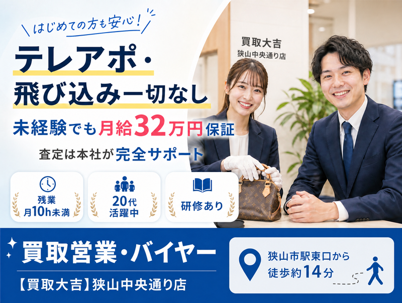 株式会社ｅｐｉｃｋ　ｓｔｏｒｙの求人・転職情報