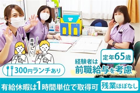 医療法人社団湘風会の求人・転職情報