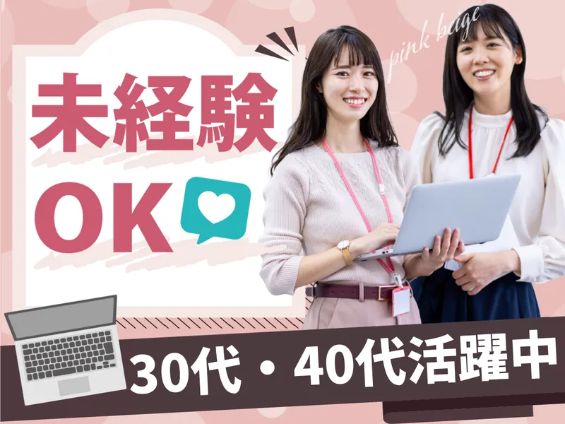 株式会社MAYA STAFFINGのアルバイト・バイト求人情報-48