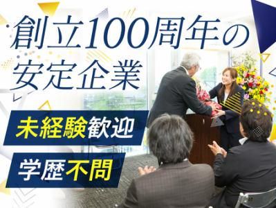 フジイインファニット株式会社の求人・転職情報