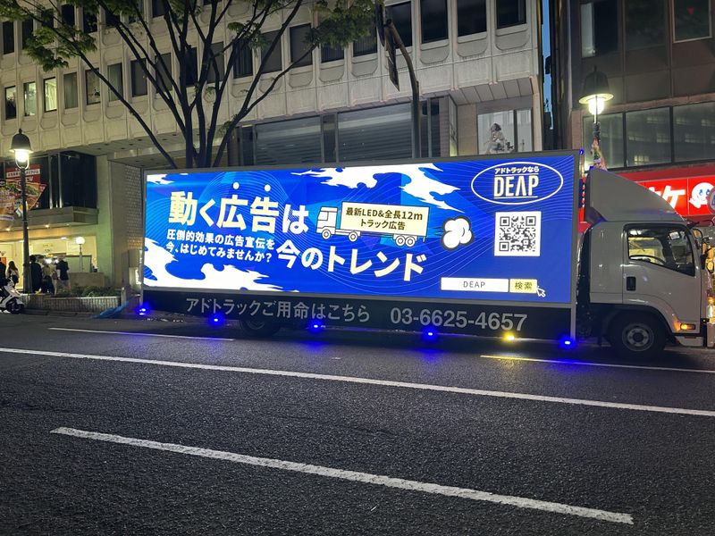株式会社DEAPの求人・転職情報