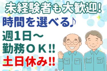 株式会社早稲田商事