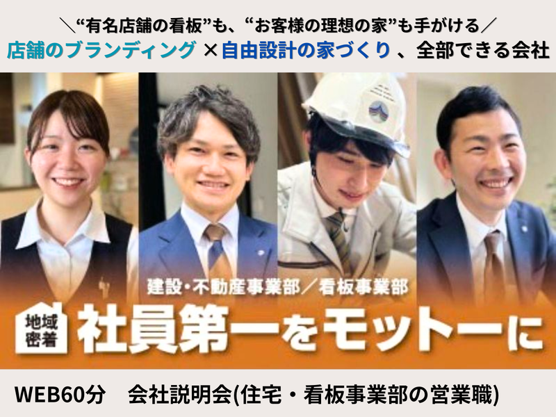 株式会社三昭堂