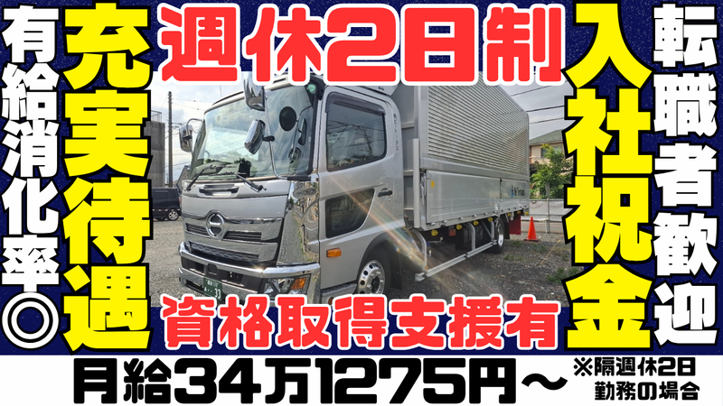 株式会社ビ・トータス　の求人・転職情報