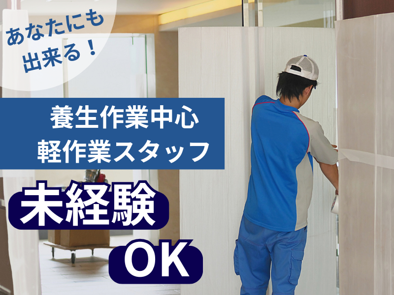 株式会社大阪マルカンの求人・転職情報