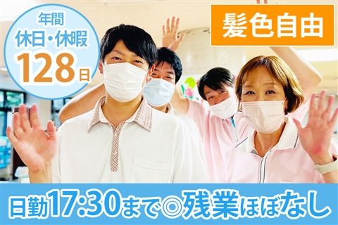 湘南グリーン介護老人保健施設のアルバイト・バイト求人情報-09
