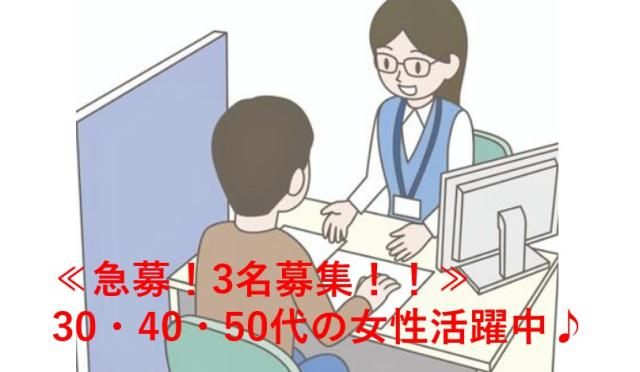 株式会社ウィズ　大阪支店の派遣求人情報