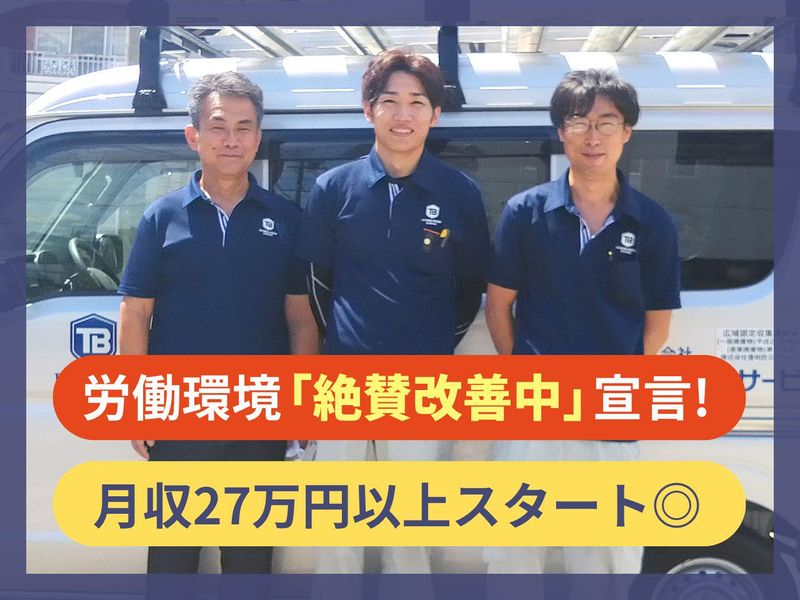 株式会社豊明防災サービスの求人・転職情報