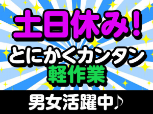 株式会社シグマテックの求人1