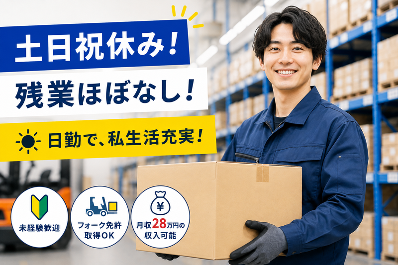 株式会社メガロシティーカーゴの求人・転職情報