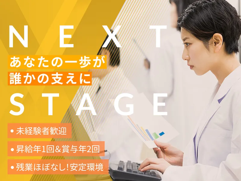 有限会社泉尾くりはし薬局の求人・転職情報