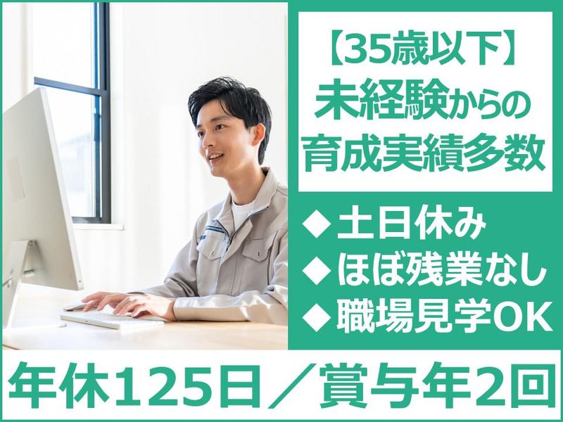 株式会社テクモアの求人・転職情報