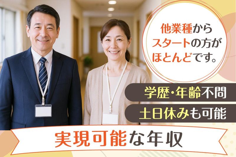 株式会社ベストパートナー-0003の求人・転職情報