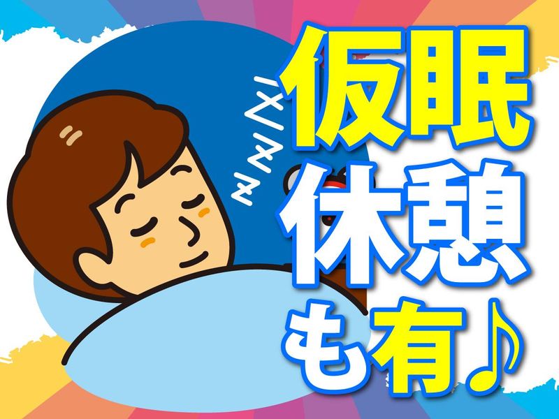 南茨木　物流のアルバイト・バイト求人情報-03