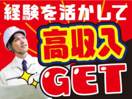 株式会社平山 山口支店の求人・転職情報