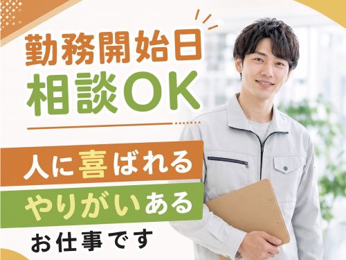 沢登工業株式会社の求人・転職情報