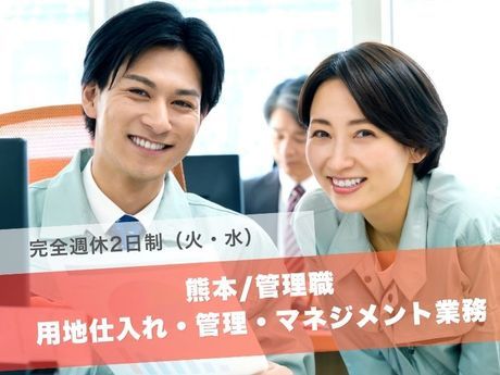 TAKASUGI株式会社の求人・転職情報