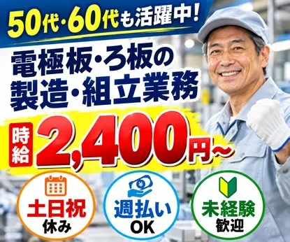 株式会社マントレードジャパンのアルバイト・バイト求人情報