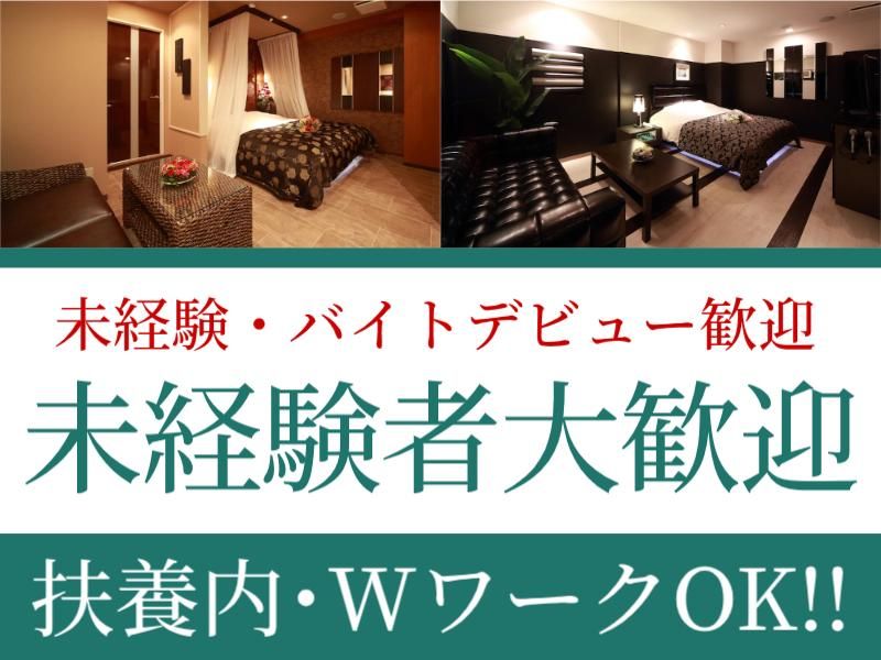 ホテルエフのアルバイト・バイト求人情報-02