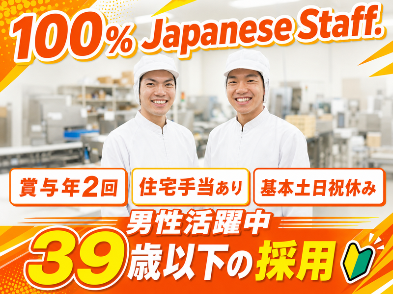 株式会社ドライテックの求人・転職情報
