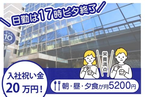 医療法人社団回心会の求人・転職情報