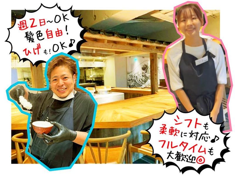 君のハンバーグが食べたい　三井アウトレットパーク岡崎店のアルバイト・バイト求人情報-03
