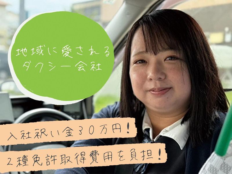相互交通株式会社の求人・転職情報