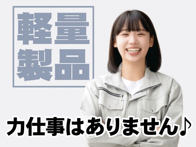 株式会社ベストコミュニケーション 宇都宮支店