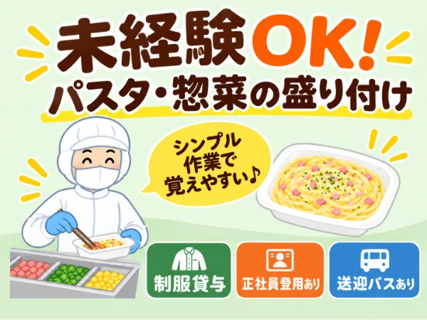 北海道ハピネス株式会社のアルバイト・バイト求人情報