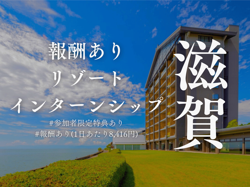 株式会社ホテルニューアワジ