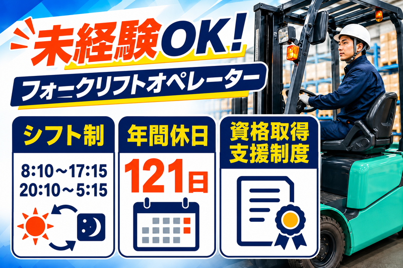 株式会社クロサワエンジニアリングの求人・転職情報