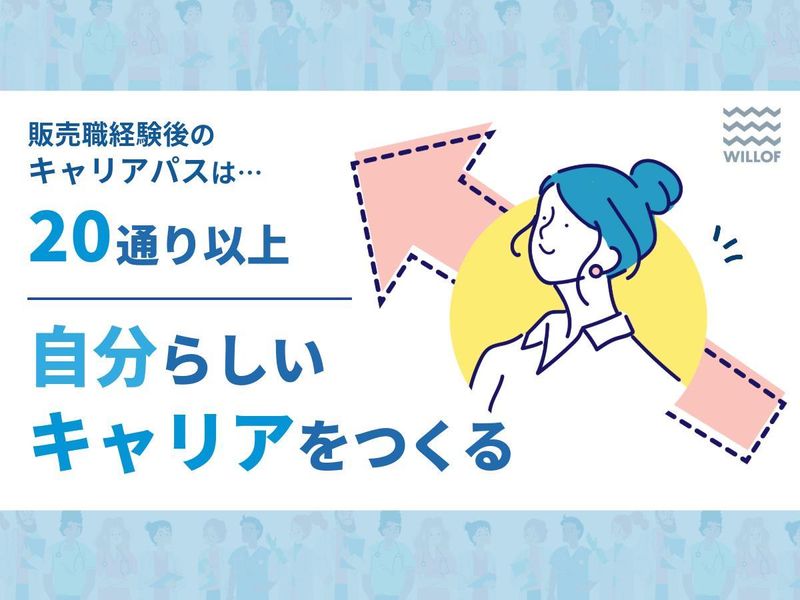 株式会社ウィルオブ・ワーク/SAFRAirWRKFormsの求人・転職情報-04