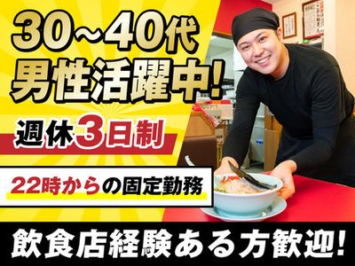北海道 札幌市 中央区のラーメン の求人800 件 | Indeed