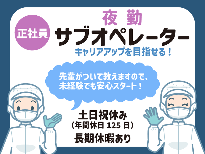 株式会社アペックス-0005の求人・転職情報