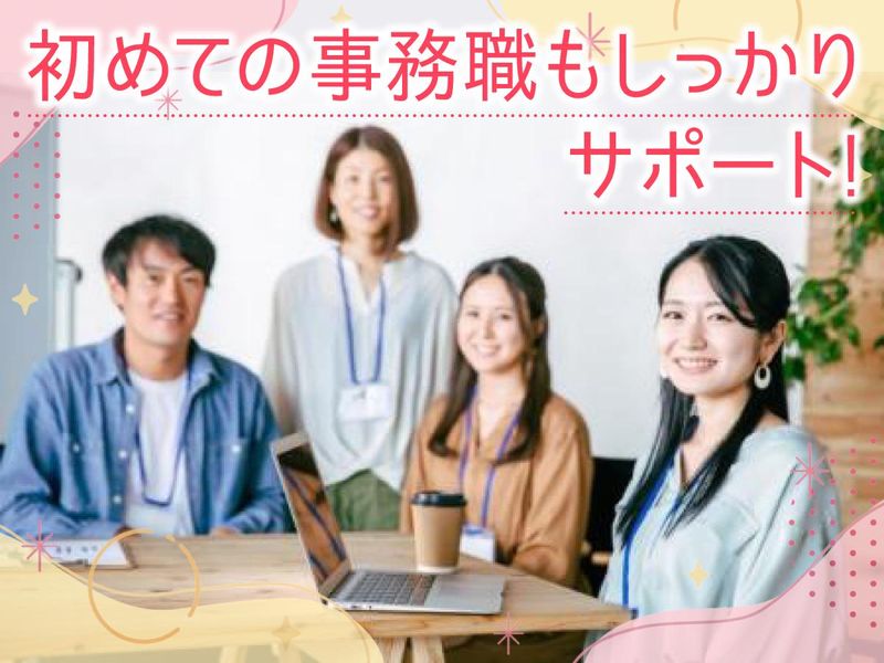 スカイアートイノベーション株式会社のアルバイト・バイト求人情報-02