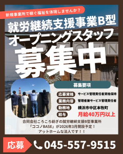 合同会社ころころ紡ぎの求人・転職情報