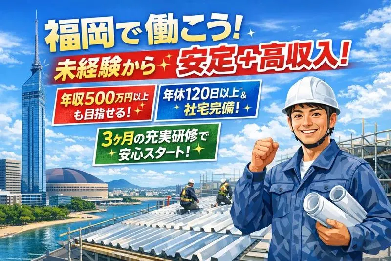 ムライケミカルパック株式会社のアルバイト・バイト求人情報