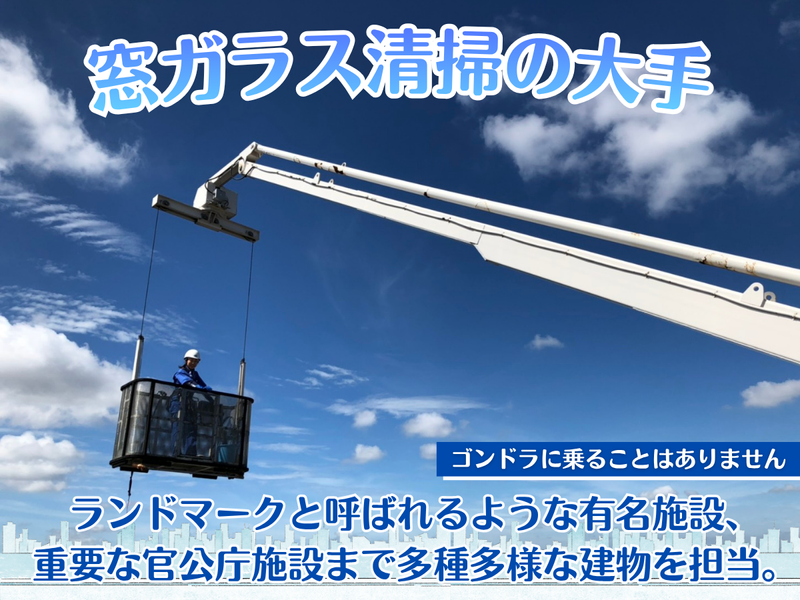 株式会社ビルワークのアルバイト・バイト求人情報-04