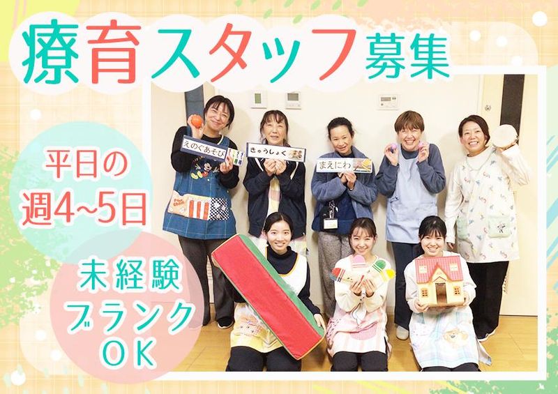 調布市子ども発達センター　通園事業のアルバイト・バイト求人情報-01
