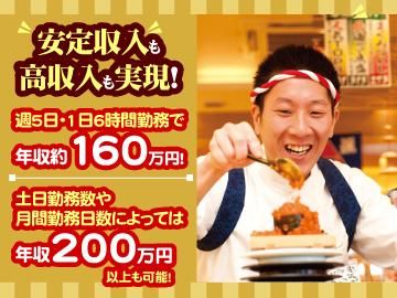 なごやか亭　栄通20丁目店の求人2