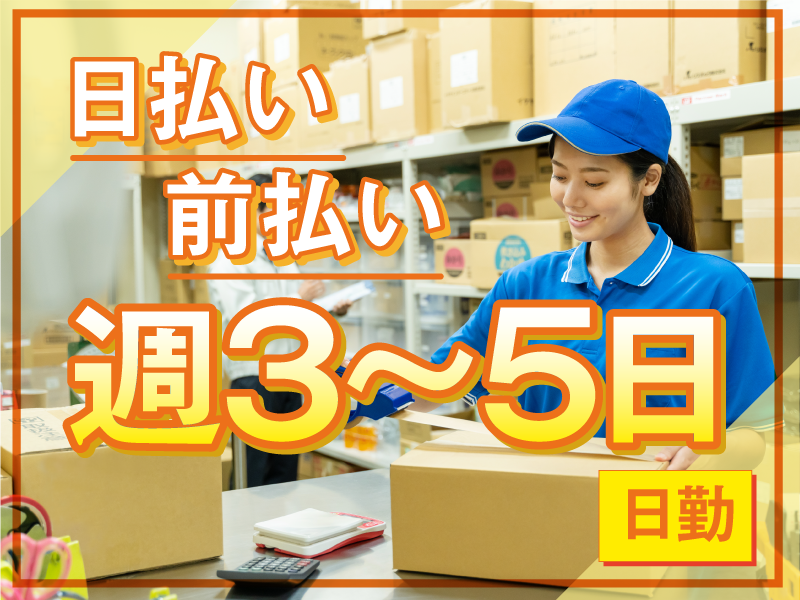 ディアスタッフ株式会社　九州支社