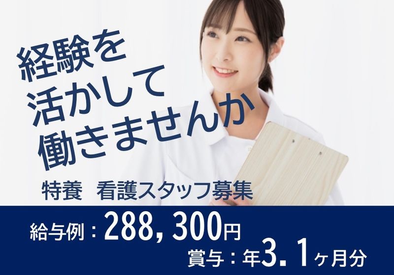 社会福祉法人 和仁福祉会の求人・転職情報