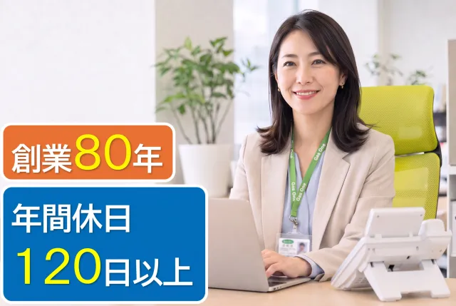 株式会社サイサンの求人・転職情報